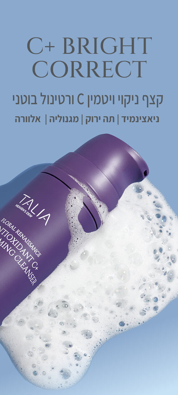 תרחיץ קצף עדין לניקוי יסודי בקבוק עם קצף טליה TALIA