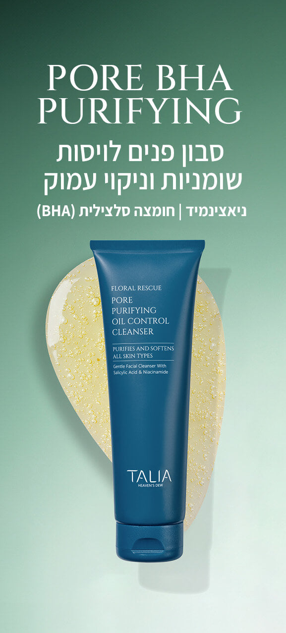 שפופרת קלינסר של טליה בצבע כחול על רקע החומר ג'ל קלינסר מבית טליה TALIA