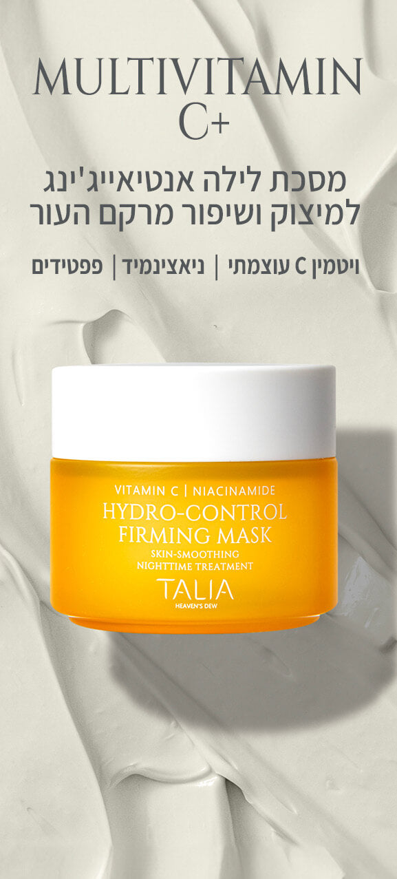 מסכת לילה אנטיאייגינג של טליה TALIA מוצר על רקע חומר 