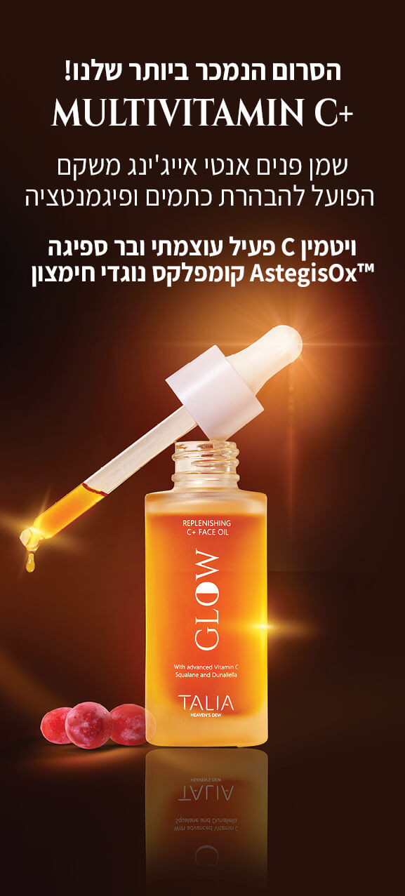 שמן פנים אנטי אייגנינג משקם של טליה מוצר פתוח עם פיפטה של טליה Tשךןש