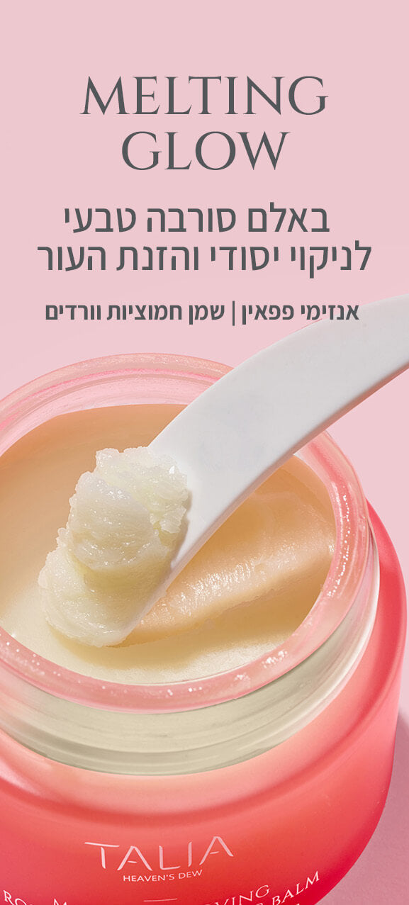 באלם סורבה טבעי לניקוי יסודי והרגעת העור, בתוספת אמזימי פפאין ושמן חמוציות וורדים מבית טליה- צילום מעוצב של המוצר TALIA
